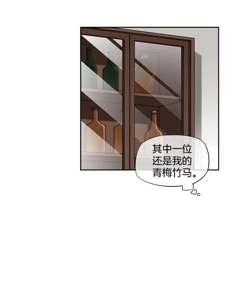 《我在婚礼当天死亡》2.另一具尸体 第38页