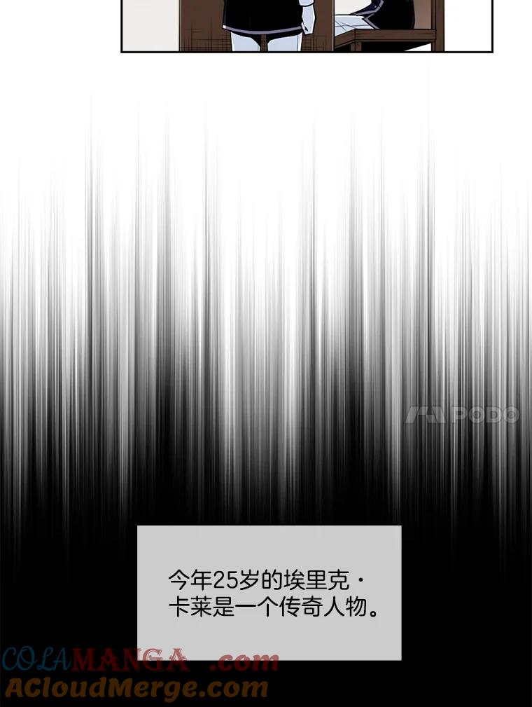 《我在婚礼当天死亡》2.另一具尸体 第22页