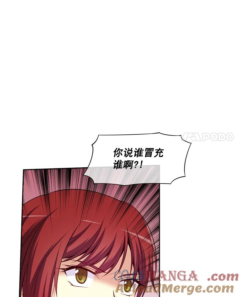 《我在婚礼当天死亡》2.另一具尸体 第61页