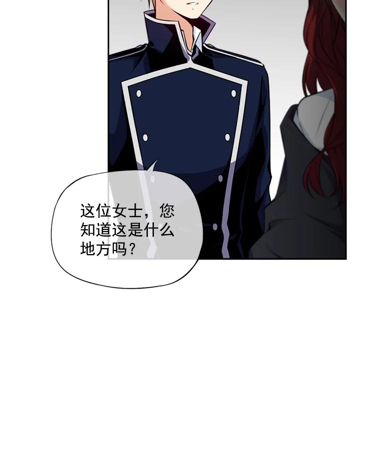 《我在婚礼当天死亡》2.另一具尸体 第53页