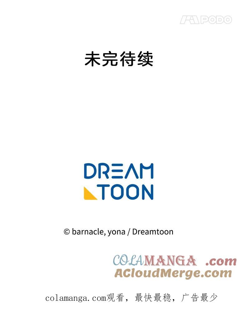 《我在婚礼当天死亡》2.另一具尸体 第79页