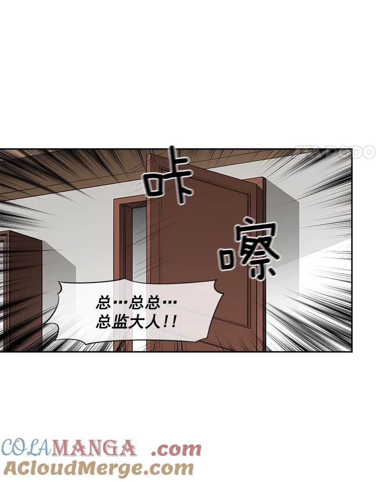 《我在婚礼当天死亡》2.另一具尸体 第43页