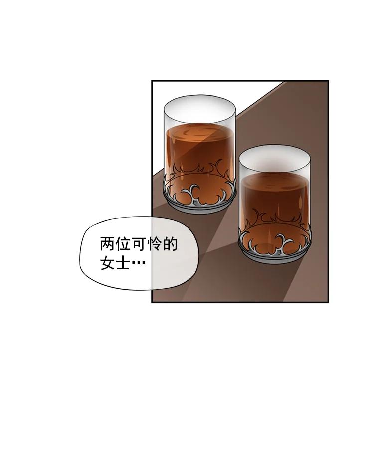 《我在婚礼当天死亡》2.另一具尸体 第41页
