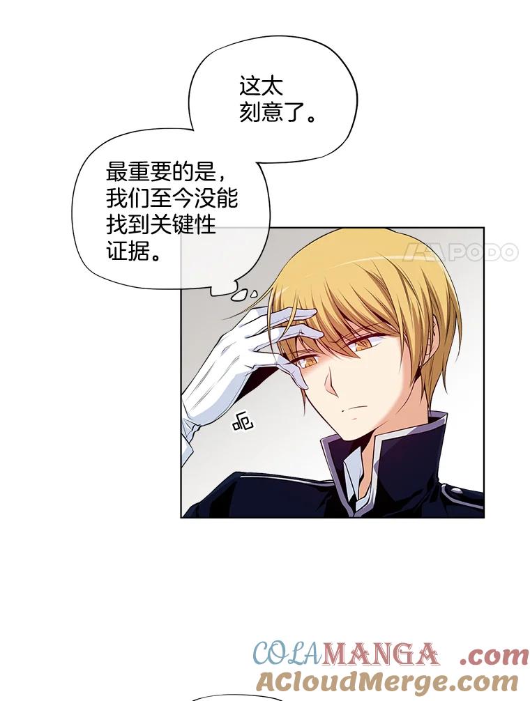 《我在婚礼当天死亡》2.另一具尸体 第19页