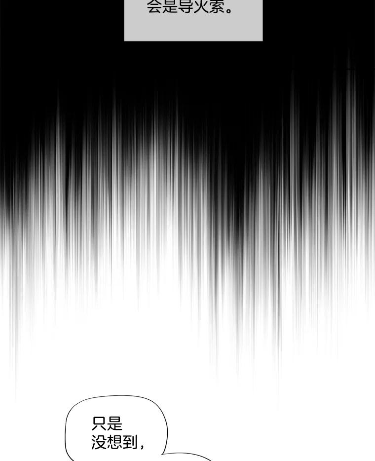 《我在婚礼当天死亡》2.另一具尸体 第30页