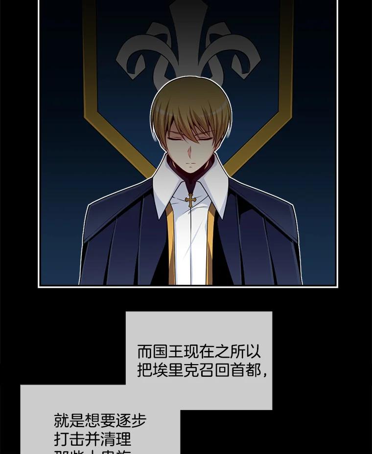 《我在婚礼当天死亡》2.另一具尸体 第27页