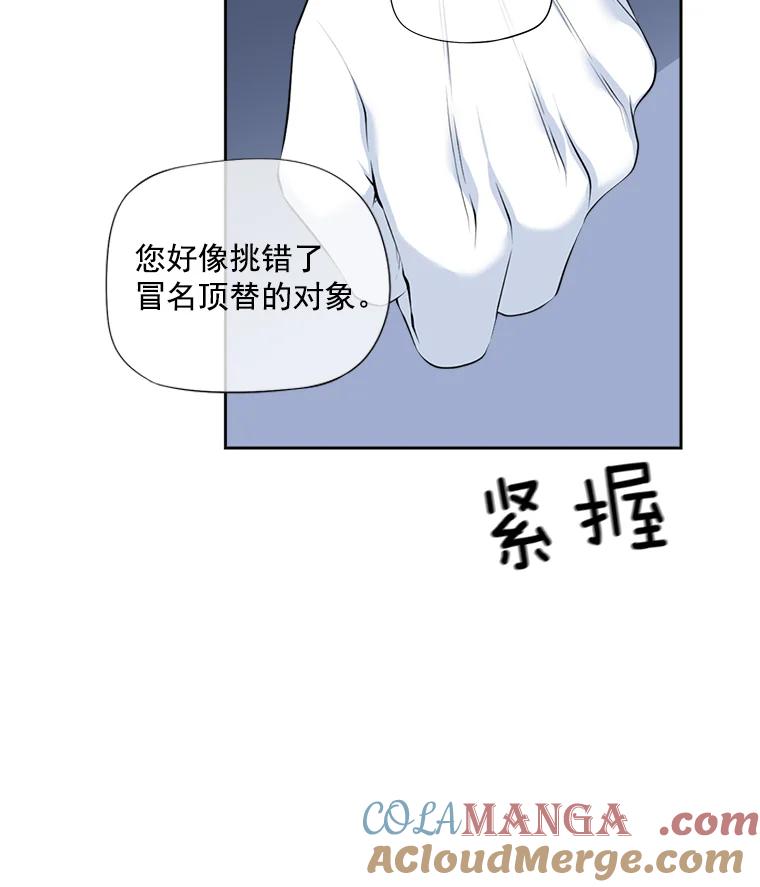 《我在婚礼当天死亡》2.另一具尸体 第58页