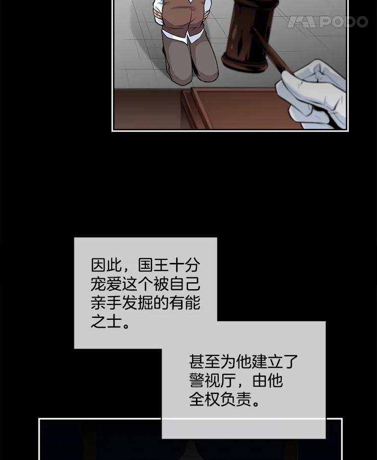 《我在婚礼当天死亡》2.另一具尸体 第26页