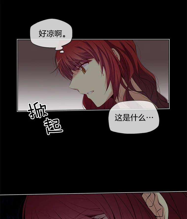 《我在婚礼当天死亡》2.另一具尸体 第9页