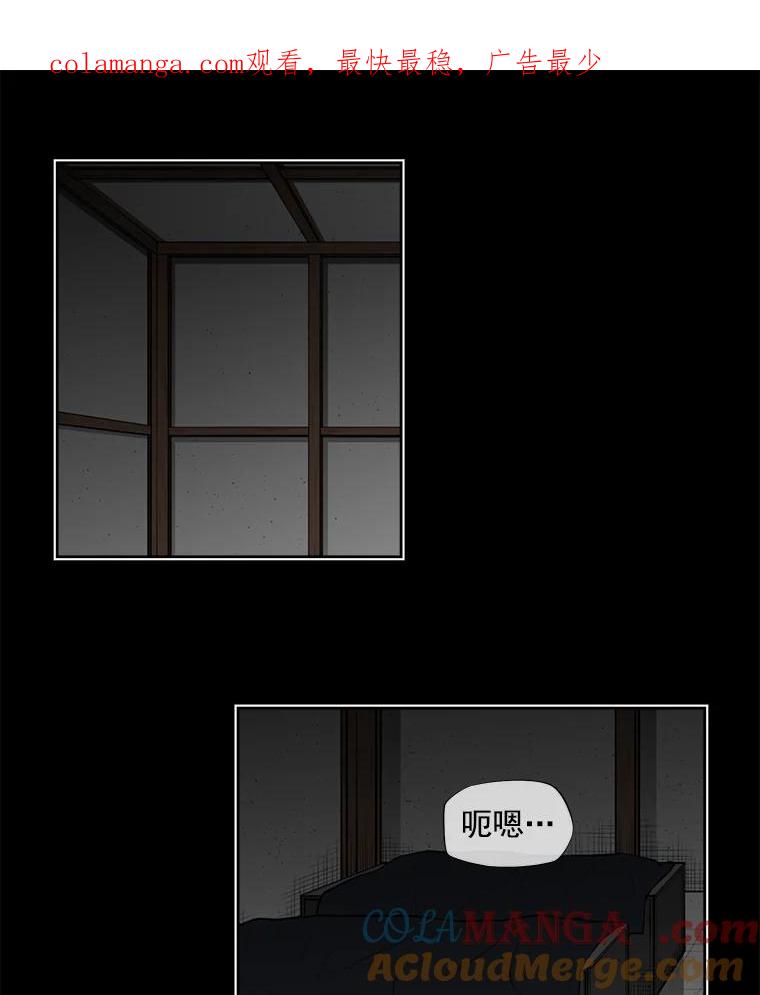 《我在婚礼当天死亡》2.另一具尸体 第1页