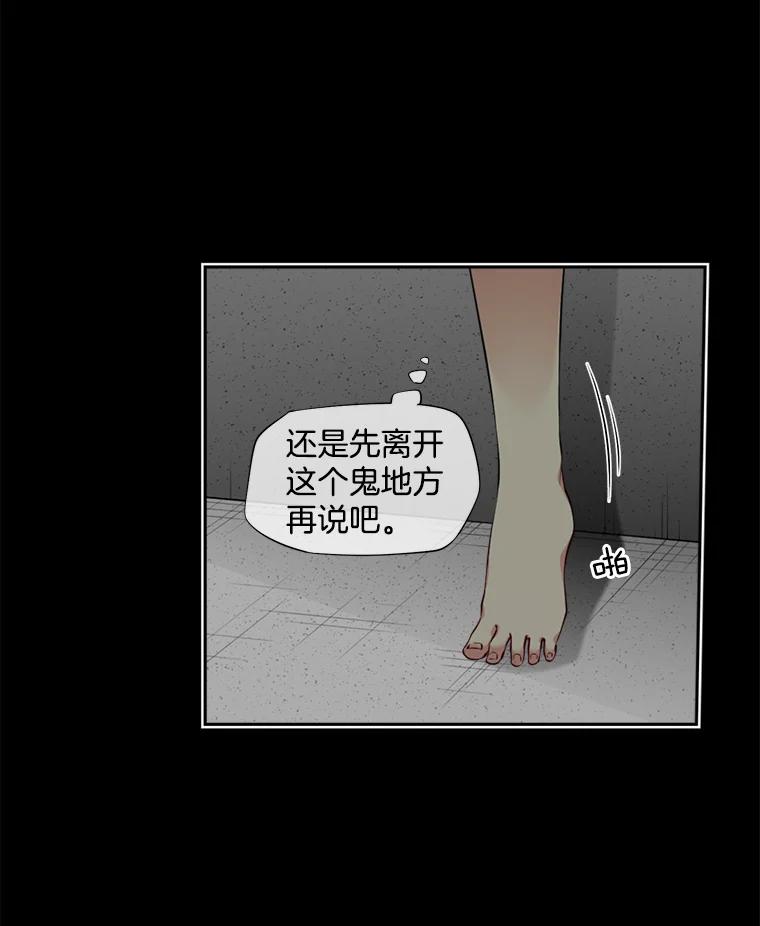 《我在婚礼当天死亡》2.另一具尸体 第6页