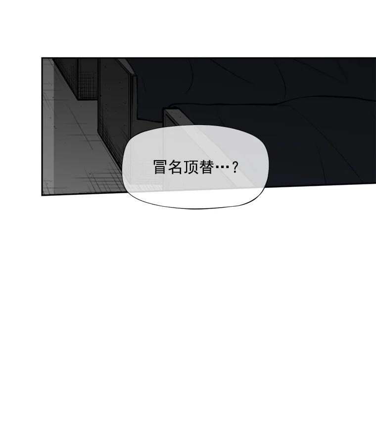 《我在婚礼当天死亡》2.另一具尸体 第59页