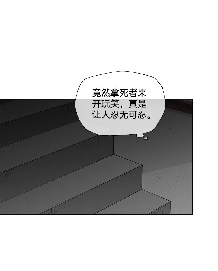 《我在婚礼当天死亡》2.另一具尸体 第66页