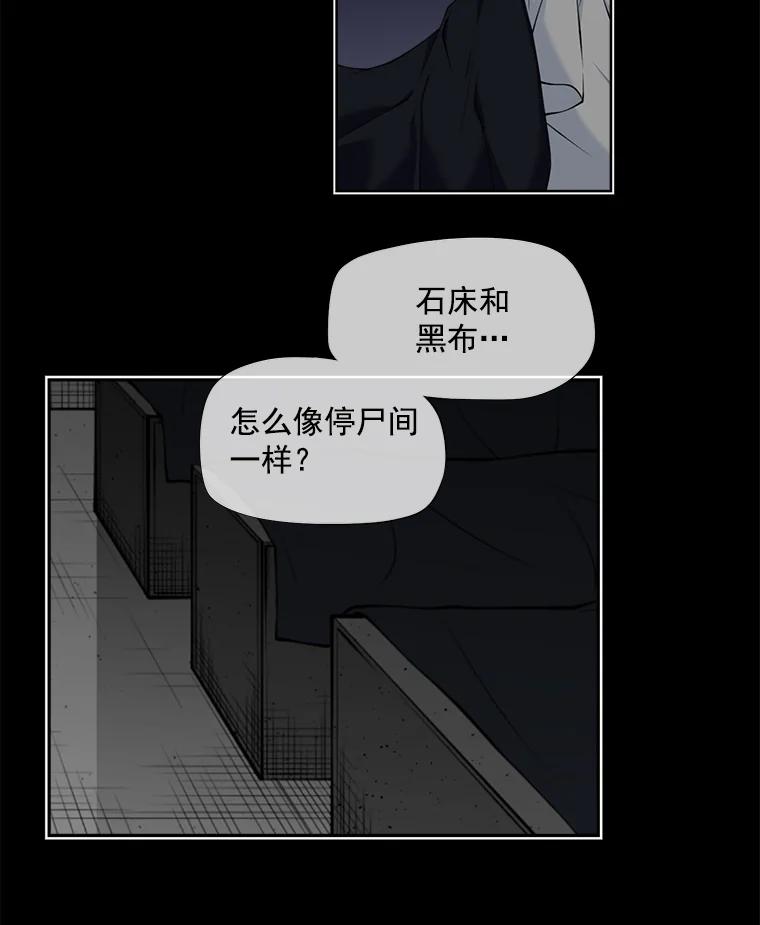 《我在婚礼当天死亡》2.另一具尸体 第5页