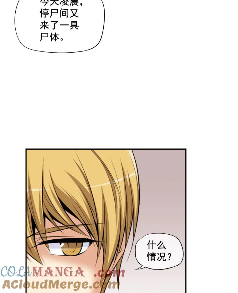 《我在婚礼当天死亡》2.另一具尸体 第34页