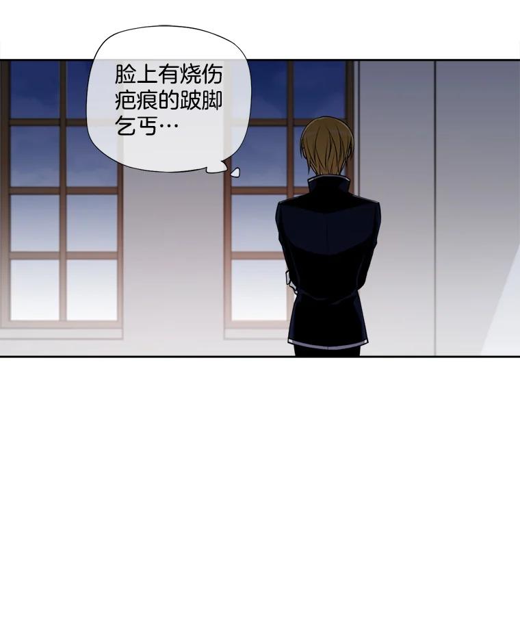 《我在婚礼当天死亡》2.另一具尸体 第17页