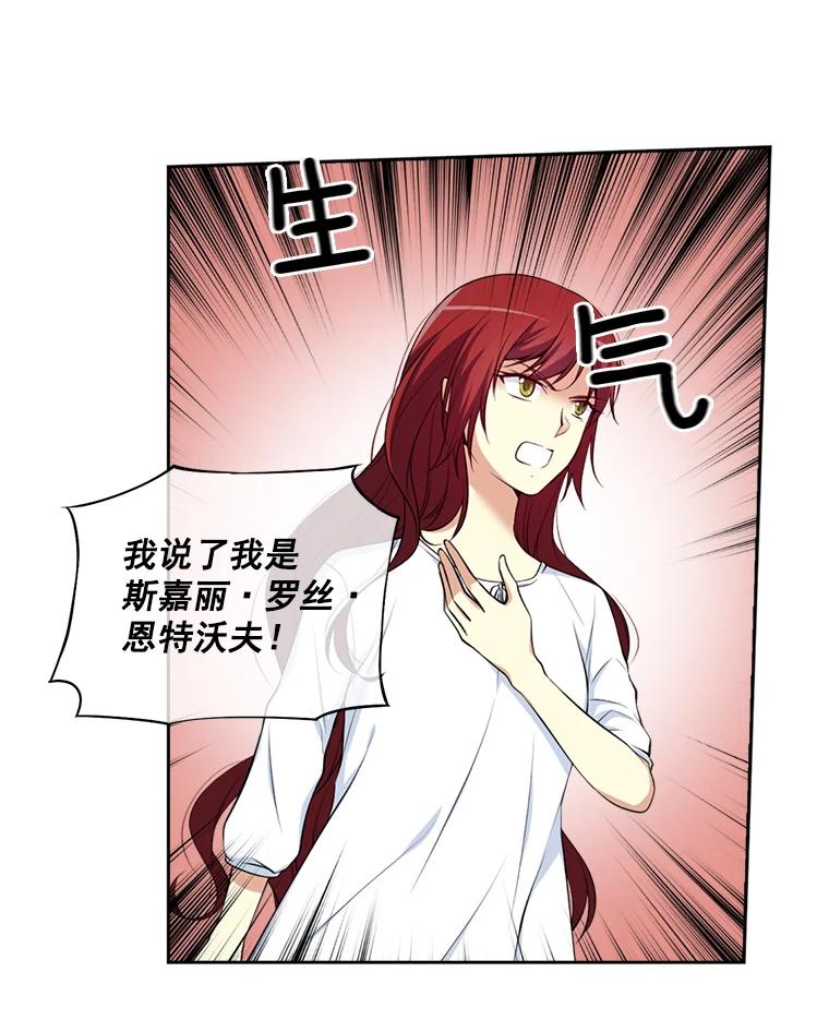 《我在婚礼当天死亡》2.另一具尸体 第60页