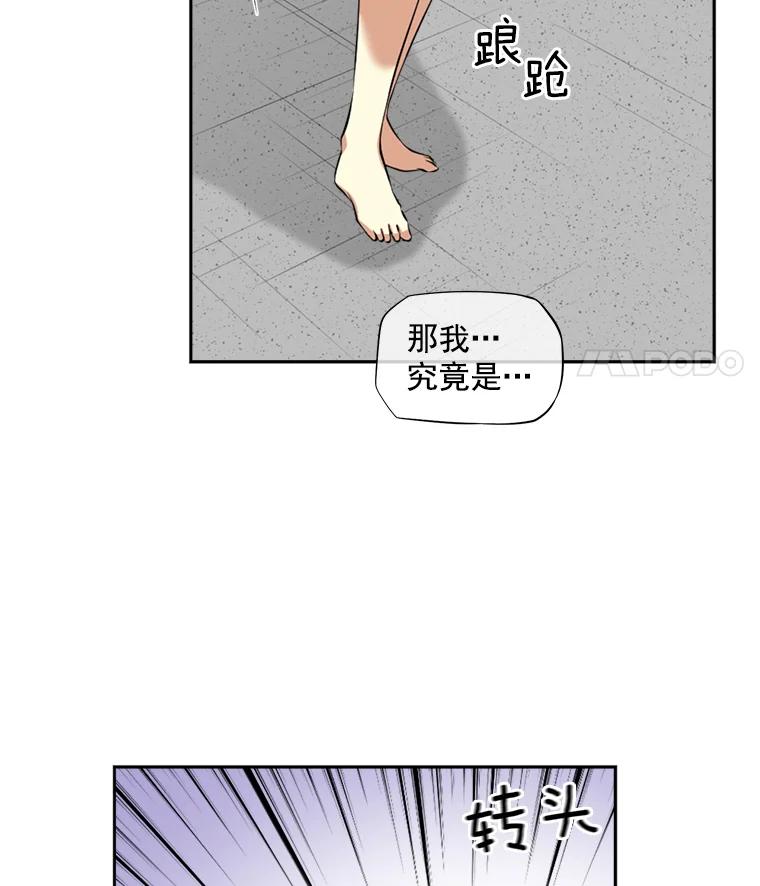 《我在婚礼当天死亡》2.另一具尸体 第75页