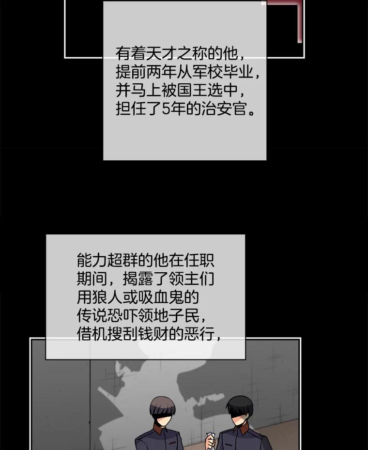 《我在婚礼当天死亡》2.另一具尸体 第24页