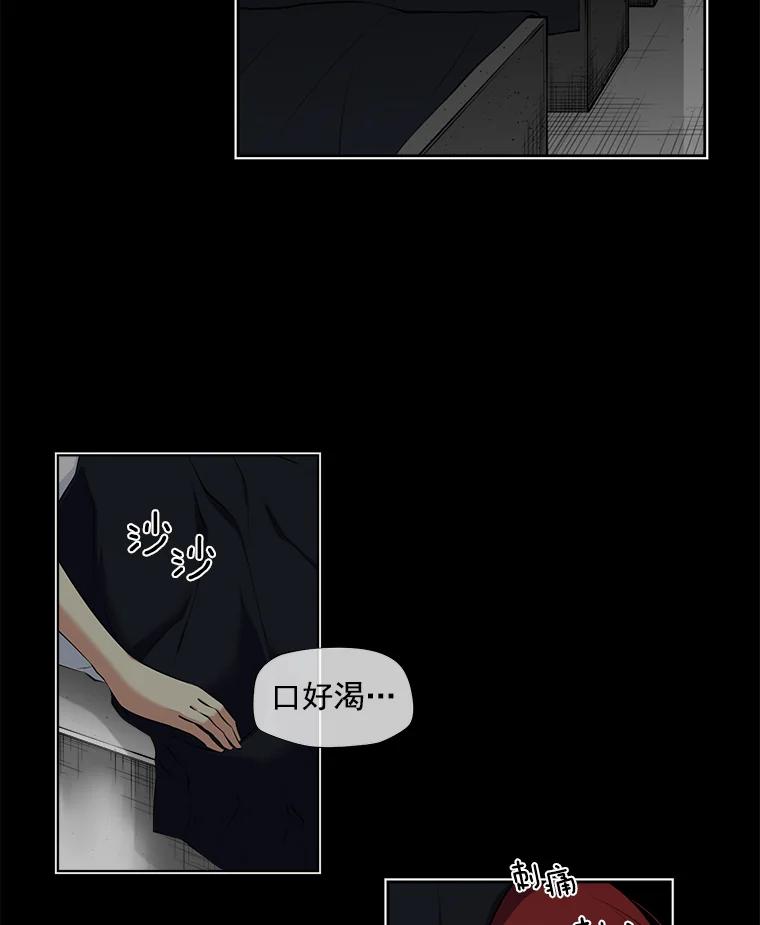 《我在婚礼当天死亡》2.另一具尸体 第2页