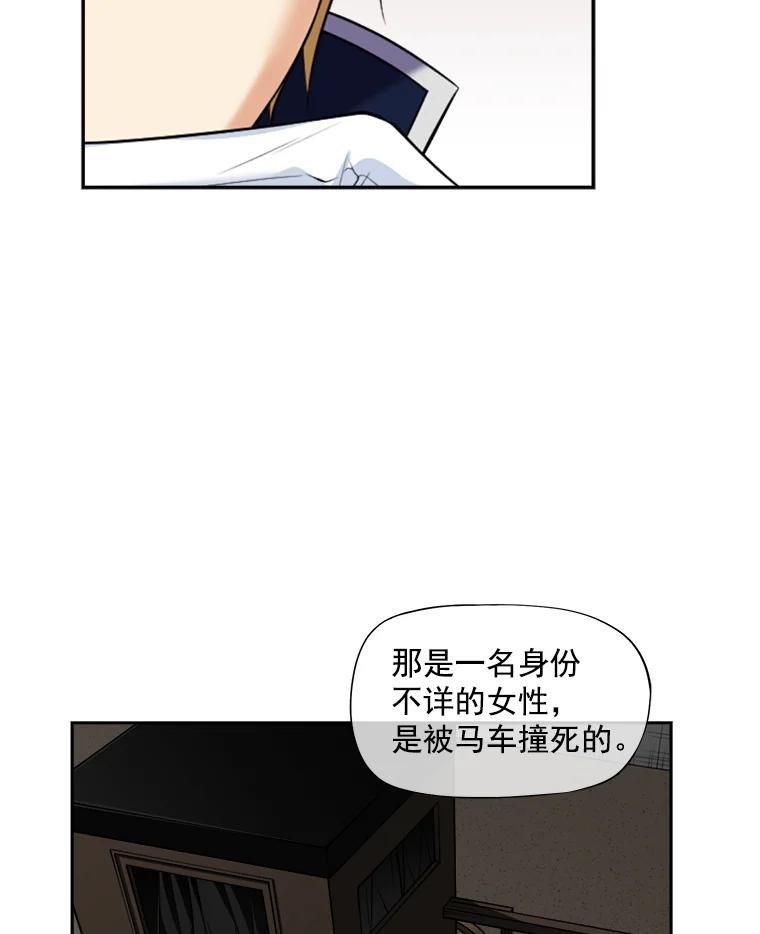 《我在婚礼当天死亡》2.另一具尸体 第35页
