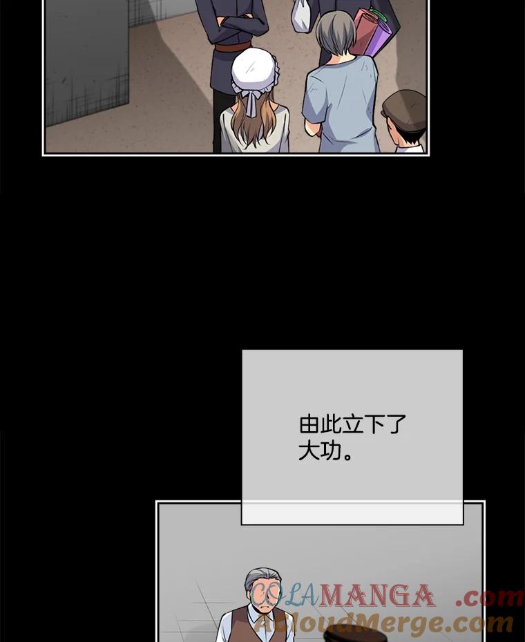 《我在婚礼当天死亡》2.另一具尸体 第25页