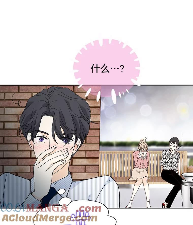 《我喜欢春天般的你》23.那个男人，有点奇怪 第109页