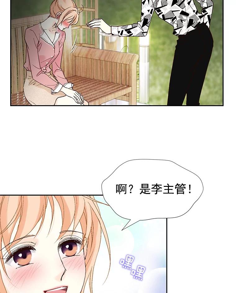 《我喜欢春天般的你》23.那个男人，有点奇怪 第92页