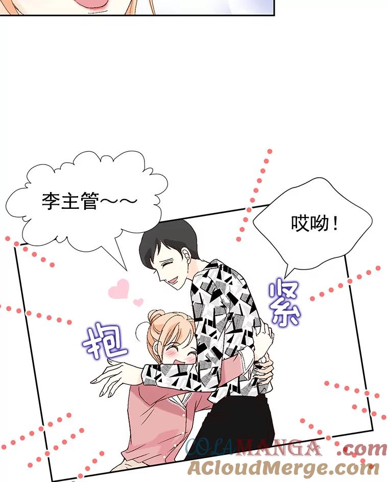 《我喜欢春天般的你》23.那个男人，有点奇怪 第93页
