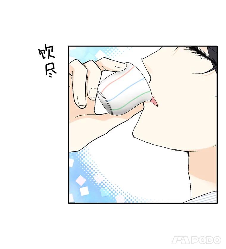 《我喜欢春天般的你》23.那个男人，有点奇怪 第63页