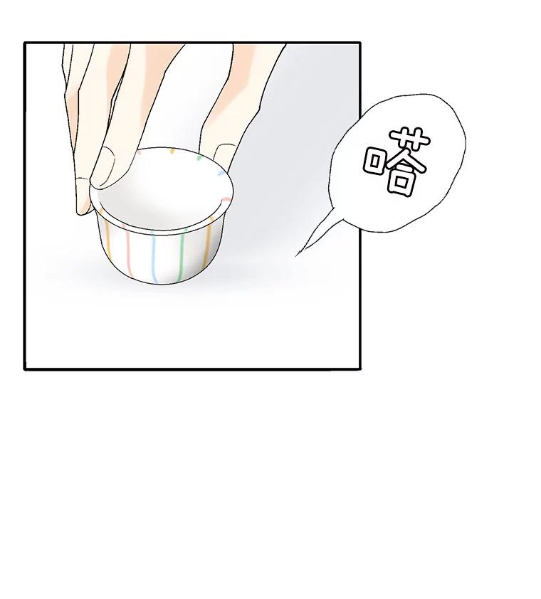 《我喜欢春天般的你》23.那个男人，有点奇怪 第64页