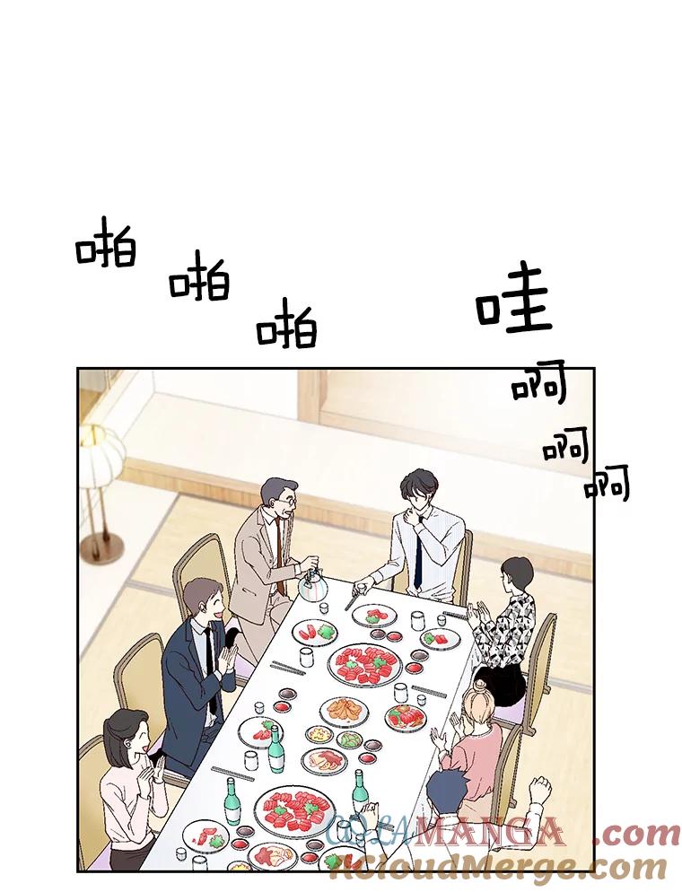 《我喜欢春天般的你》23.那个男人，有点奇怪 第65页