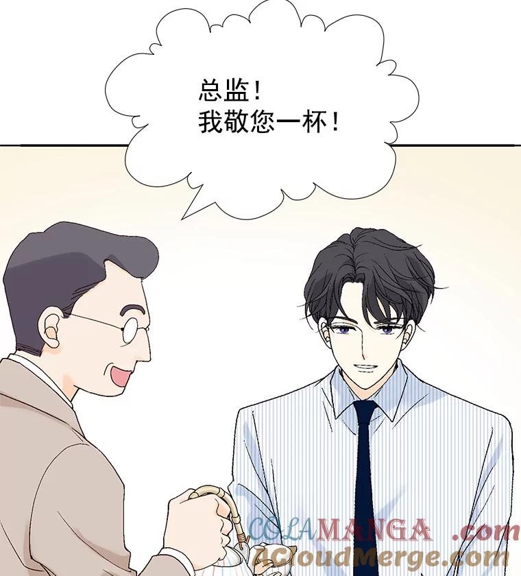 《我喜欢春天般的你》23.那个男人，有点奇怪 第61页