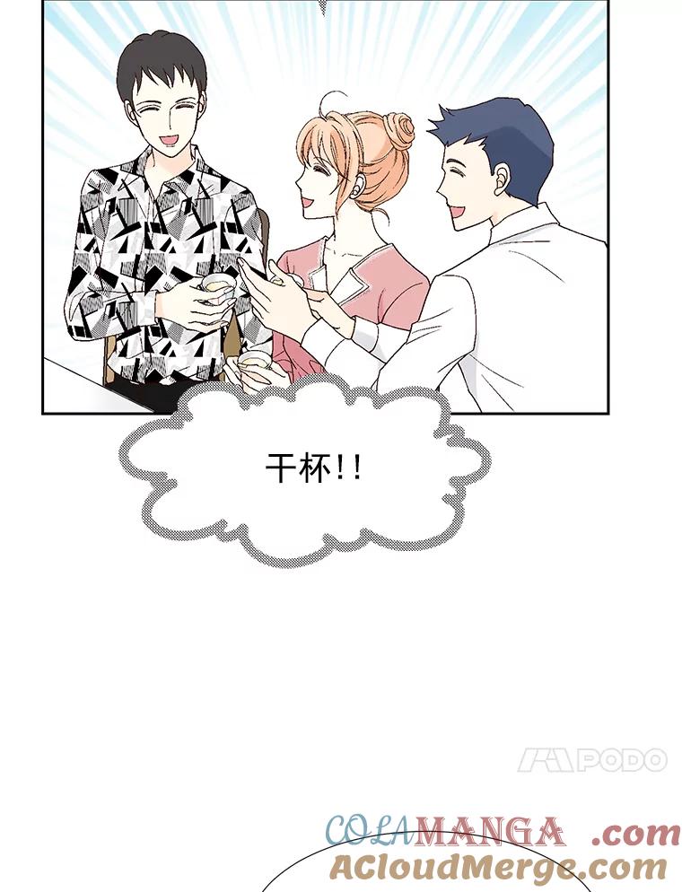 《我喜欢春天般的你》23.那个男人，有点奇怪 第69页