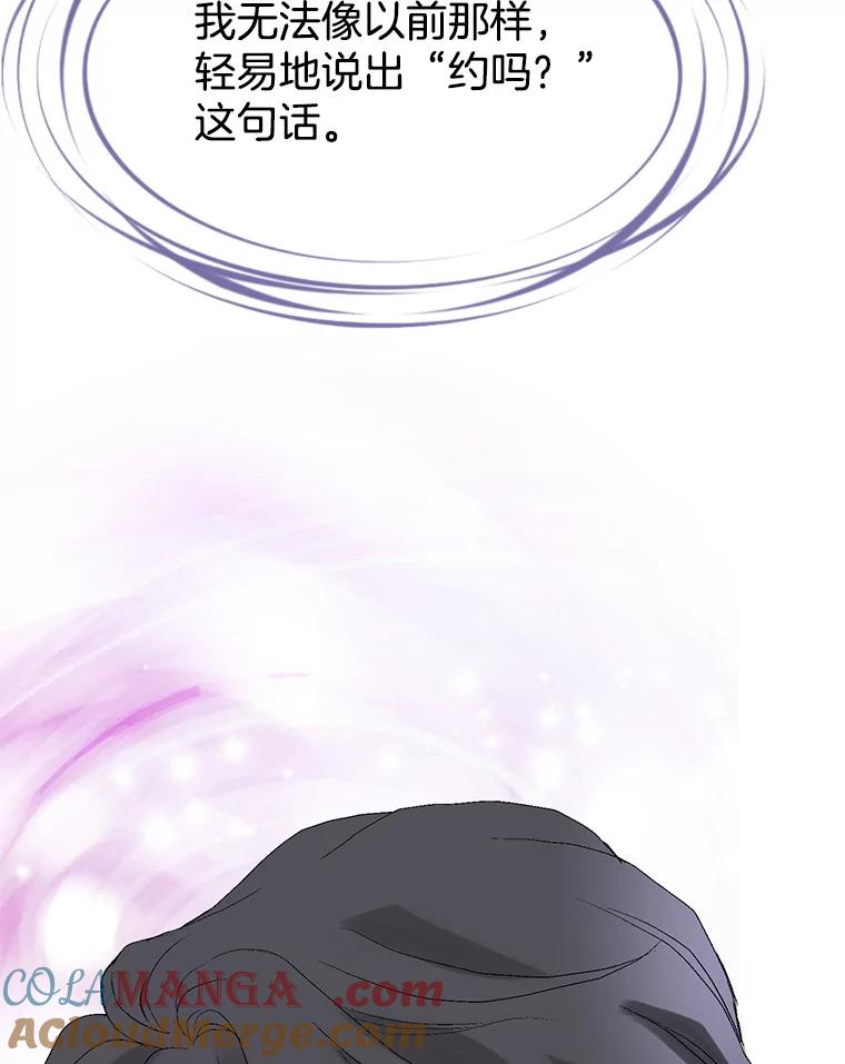 《我喜欢春天般的你》24.李春，我该拿你怎么办？ 第85页