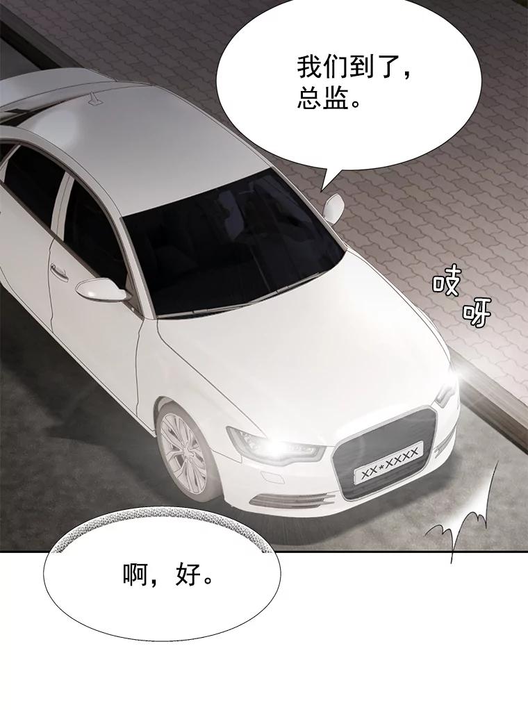 《我喜欢春天般的你》24.李春，我该拿你怎么办？ 第94页