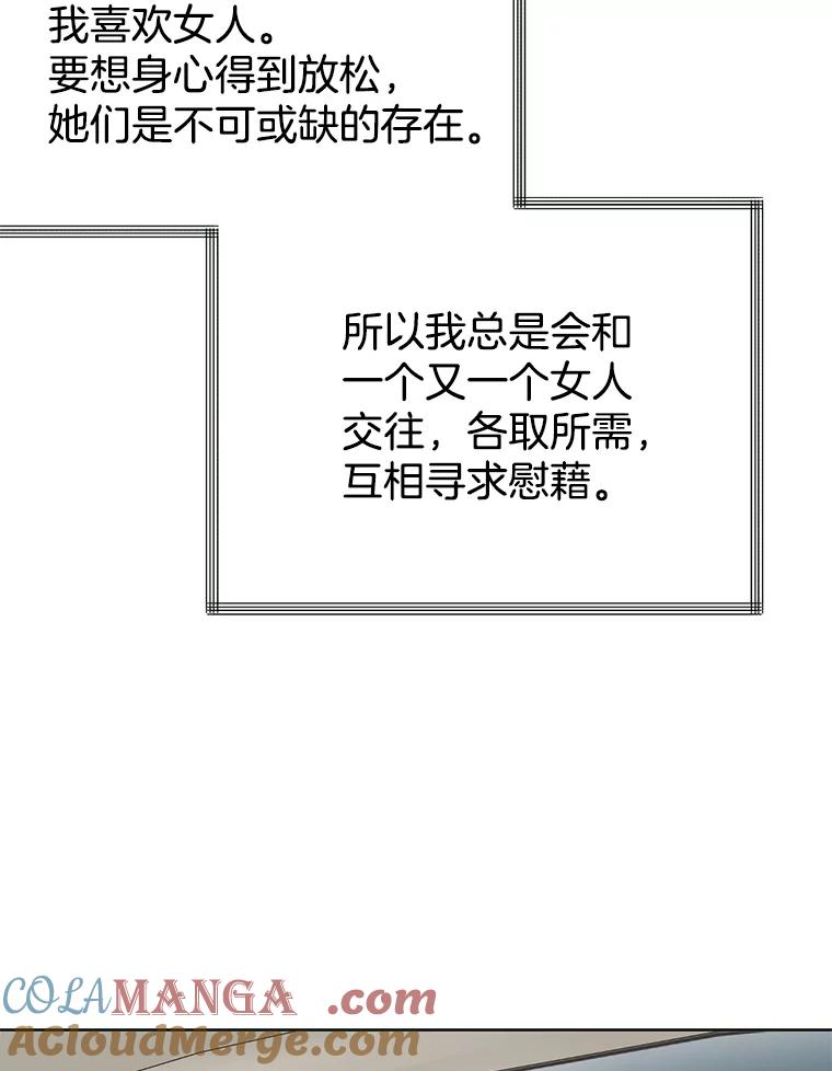 《我喜欢春天般的你》24.李春，我该拿你怎么办？ 第81页