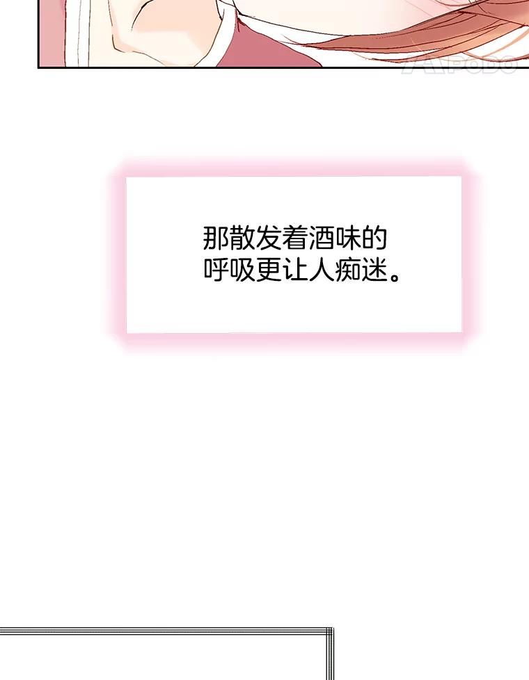 《我喜欢春天般的你》24.李春，我该拿你怎么办？ 第80页