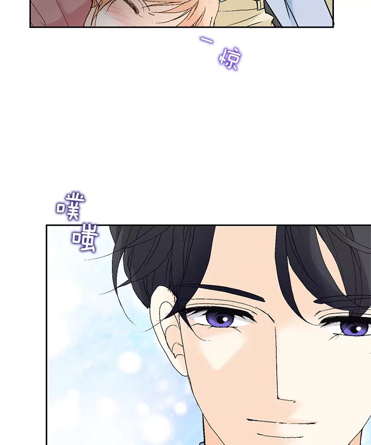 《我喜欢春天般的你》24.李春，我该拿你怎么办？ 第99页