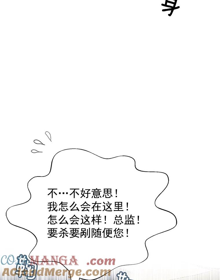 《我喜欢春天般的你》24.李春，我该拿你怎么办？ 第117页
