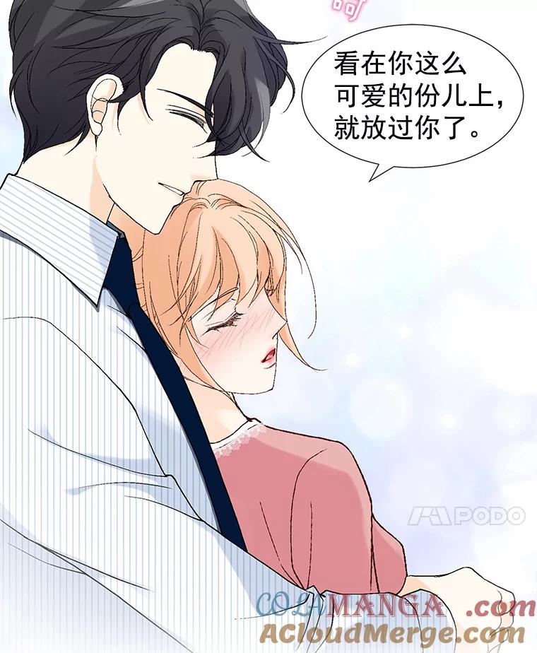 《我喜欢春天般的你》24.李春，我该拿你怎么办？ 第65页