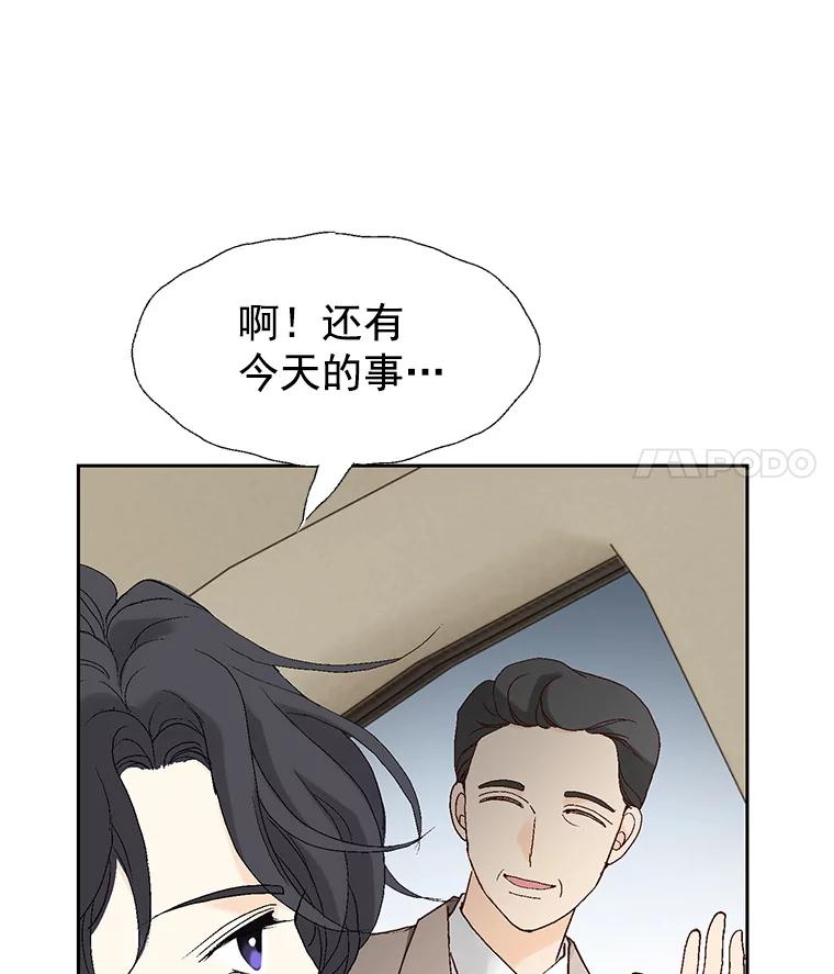 《我喜欢春天般的你》24.李春，我该拿你怎么办？ 第107页