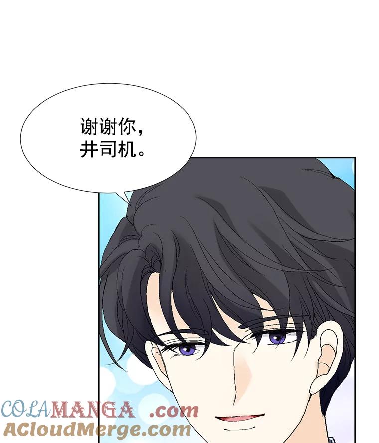 《我喜欢春天般的你》24.李春，我该拿你怎么办？ 第109页