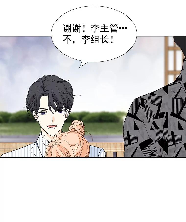 《我喜欢春天般的你》24.李春，我该拿你怎么办？ 第56页