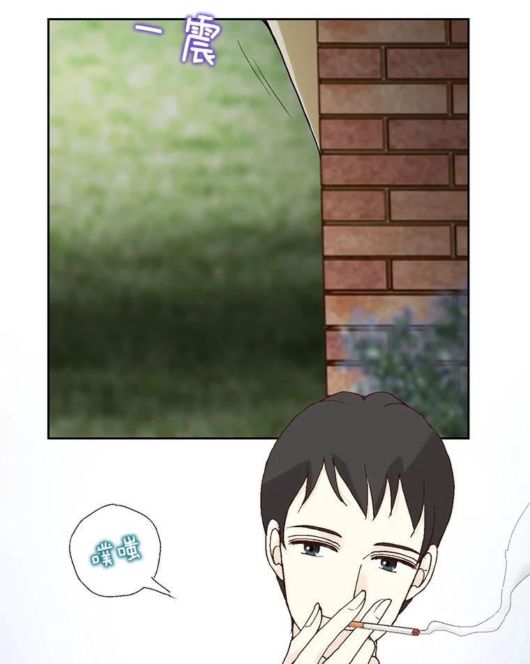 《我喜欢春天般的你》24.李春，我该拿你怎么办？ 第6页
