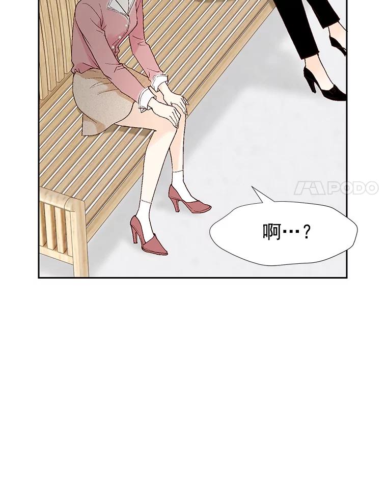 《我喜欢春天般的你》24.李春，我该拿你怎么办？ 第15页