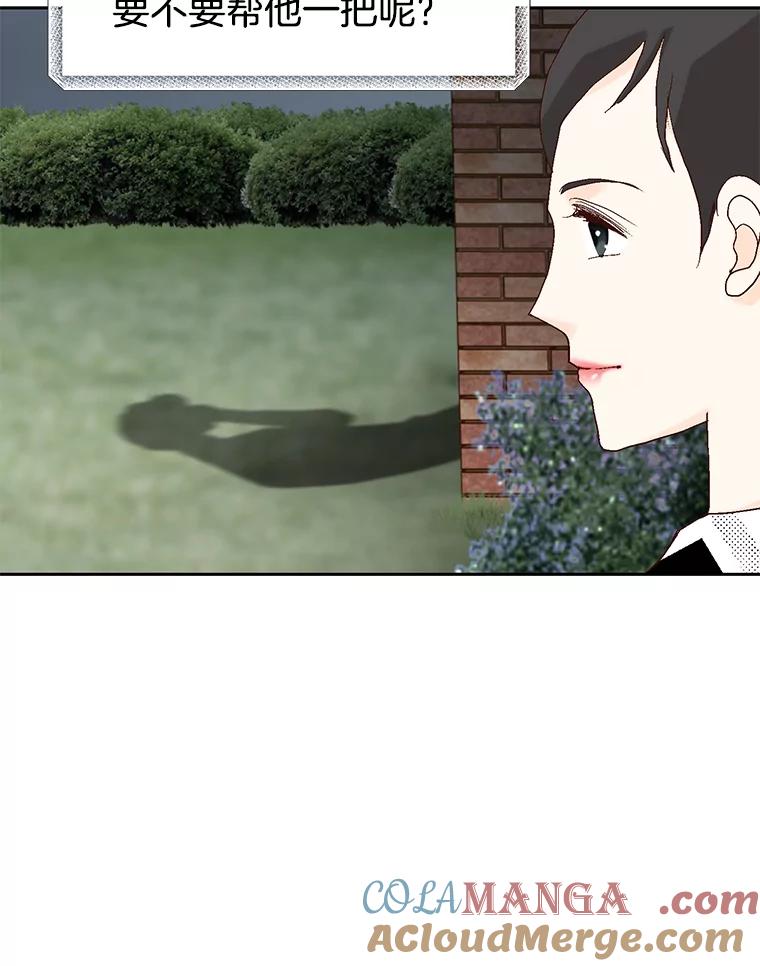 《我喜欢春天般的你》24.李春，我该拿你怎么办？ 第13页