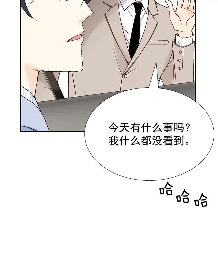 《我喜欢春天般的你》24.李春，我该拿你怎么办？ 第108页