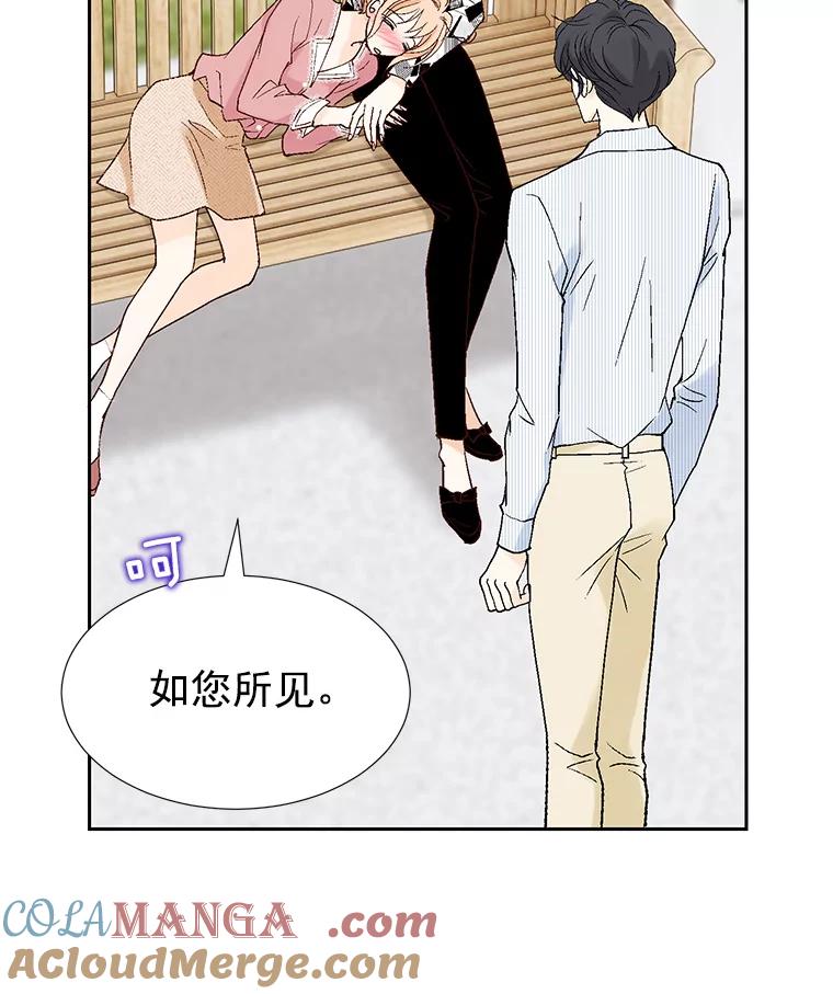 《我喜欢春天般的你》24.李春，我该拿你怎么办？ 第37页