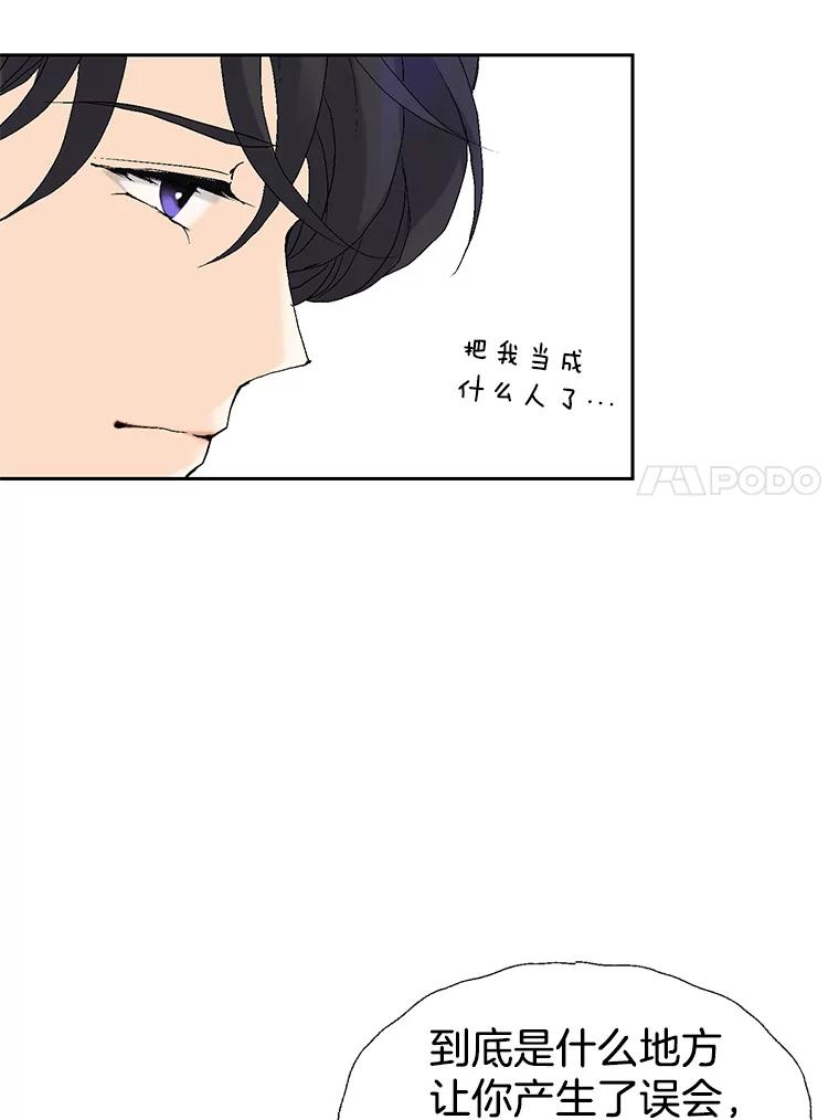 《我喜欢春天般的你》24.李春，我该拿你怎么办？ 第62页